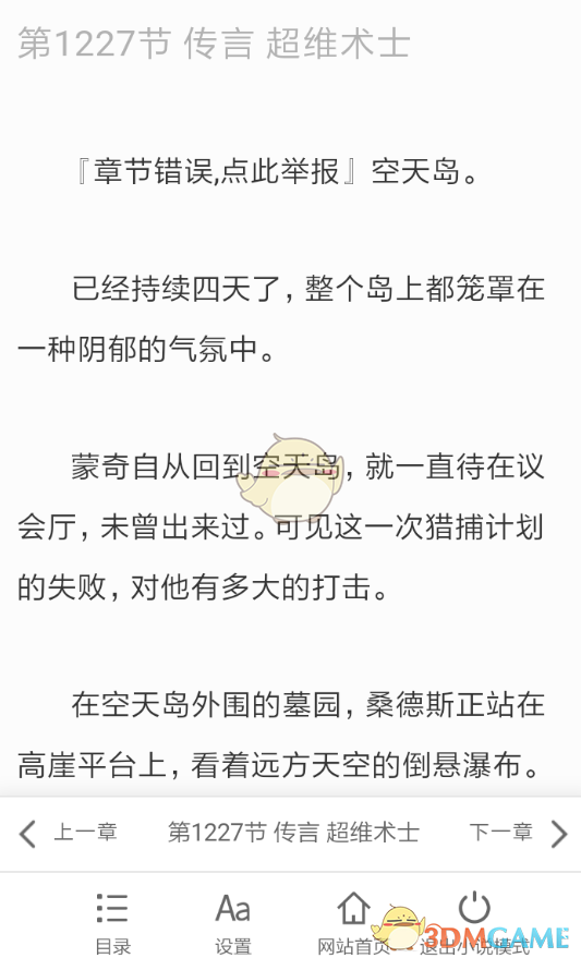 《夸克瀏覽器》退出閱讀模式方法