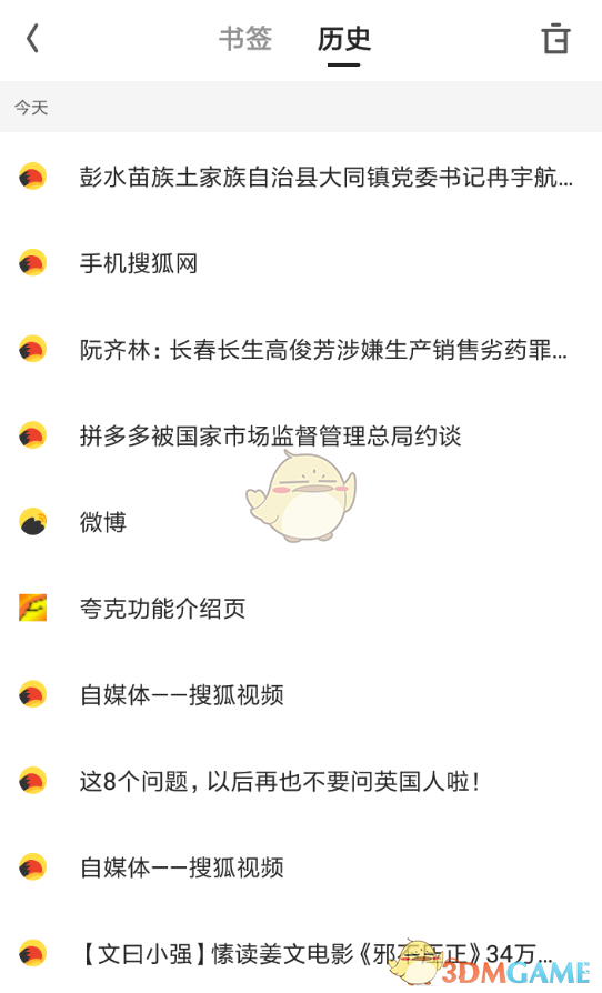 夸克瀏覽器書簽刪除方法