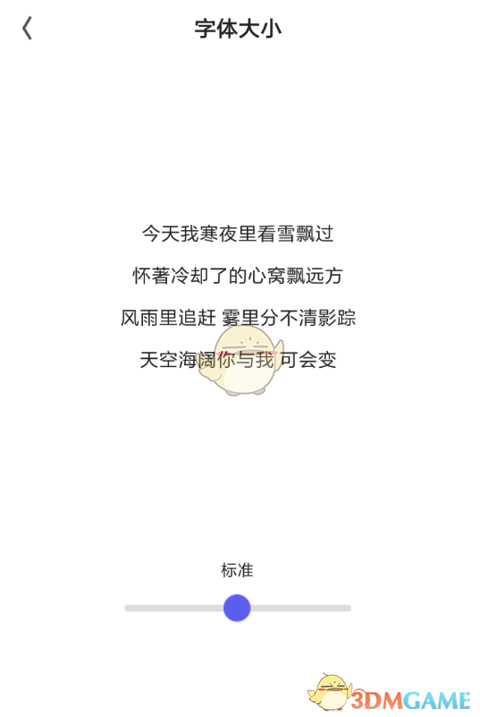 《夸克瀏覽器》字體大小設(shè)置教程