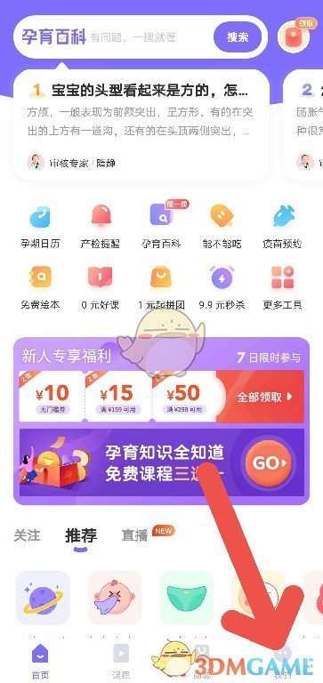 《丁香媽媽》賬號注銷教程