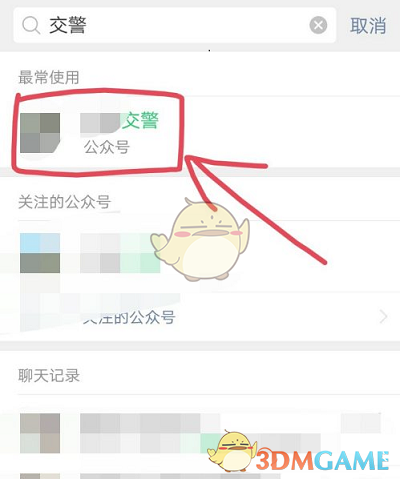 《微信》申請(qǐng)電動(dòng)車牌照流程