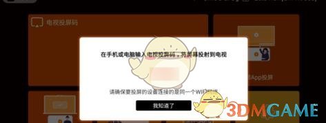 《CCtalk》投屏教程