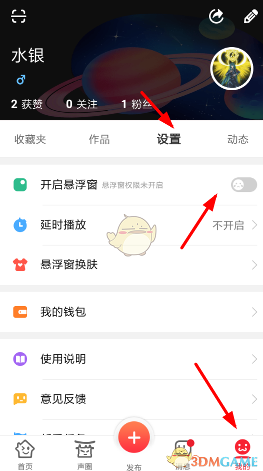《很皮語音包》導(dǎo)入游戲教程