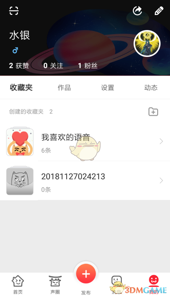 《很皮語(yǔ)音包》設(shè)置鈴聲方法