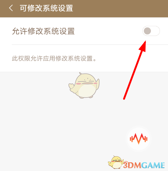 《很皮語(yǔ)音包》設(shè)置鈴聲方法