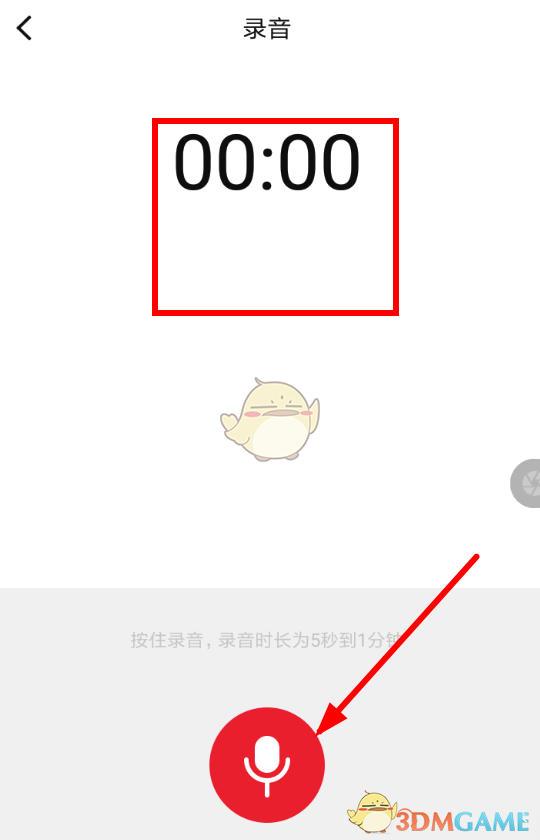 《很皮語音包》導(dǎo)入本地錄音教程
