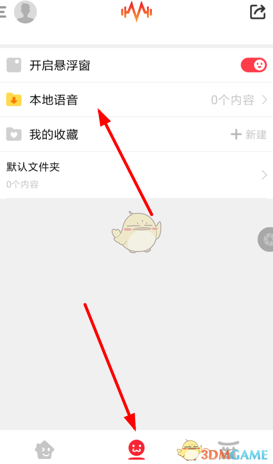 《很皮語音包》導(dǎo)入本地錄音教程