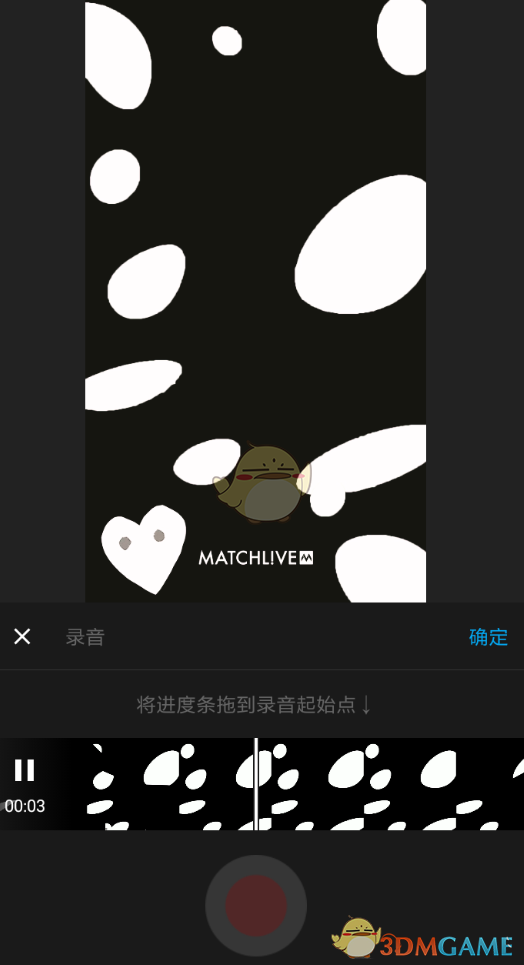 《貓餅》添加錄音教程