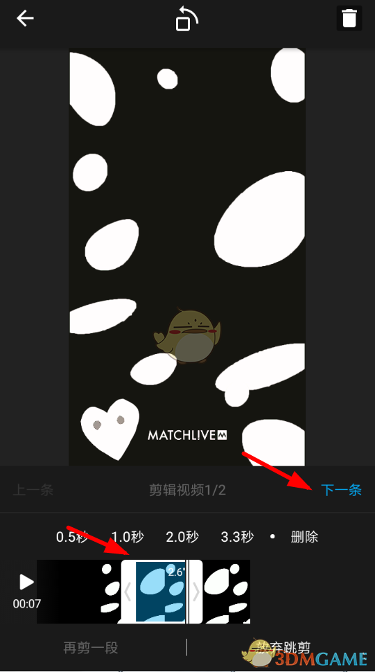 《貓餅》剪輯視頻教程