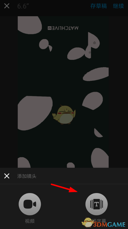 《貓餅》轉(zhuǎn)場(chǎng)設(shè)置教程