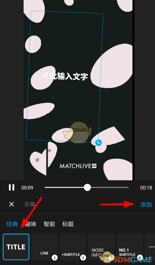 《貓餅》字幕添加教程
