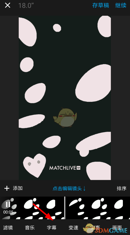 《貓餅》字幕添加教程