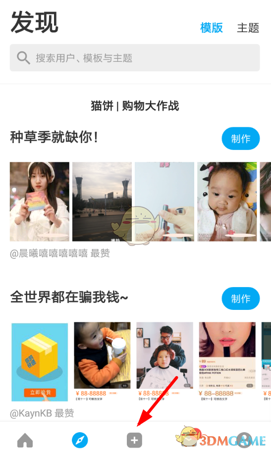 《貓餅》視頻變速設(shè)置教程
