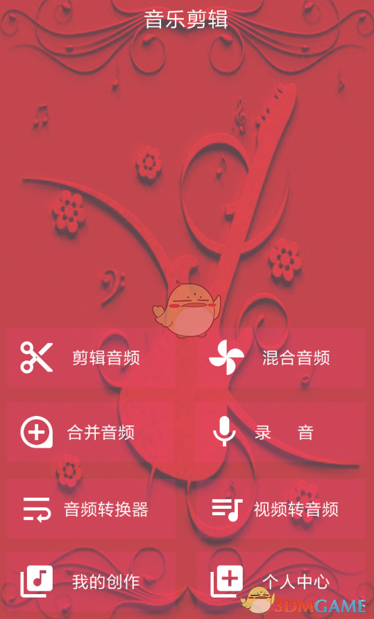 貓餅音樂剪輯助手界面