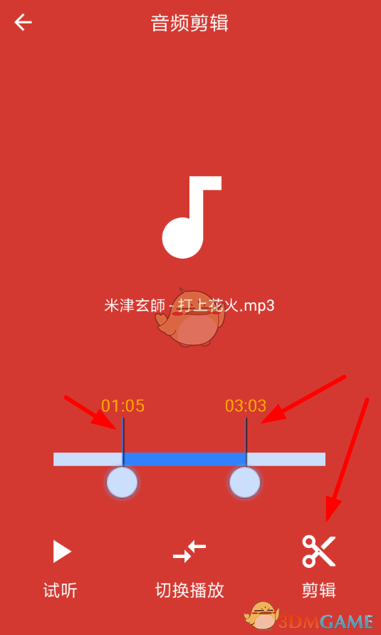 貓餅音頻剪輯操作