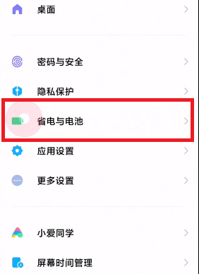 miui12.5增強(qiáng)版性能模式設(shè)置教程