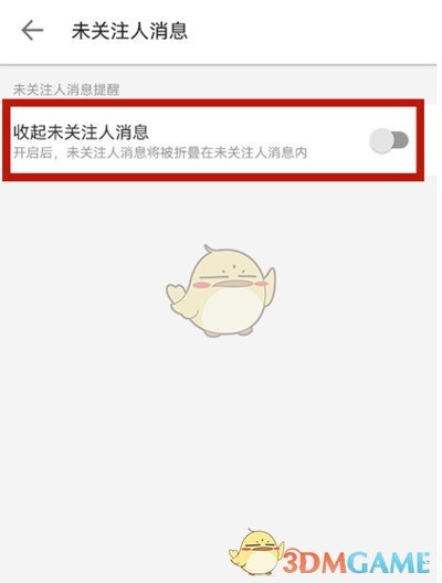如何關(guān)閉嗶哩嗶哩私信