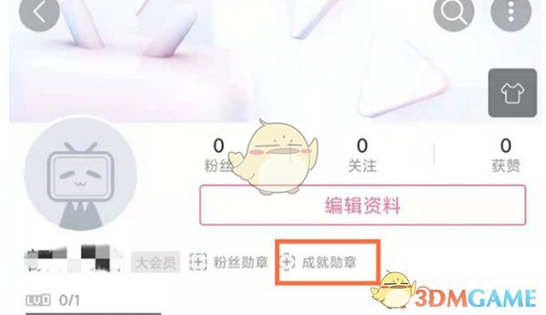 《嗶哩嗶哩》成就勛章查看方法