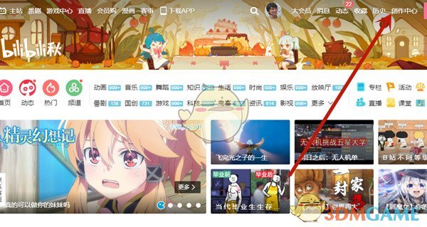 《嗶哩嗶哩》成為UP主時(shí)間查看方法