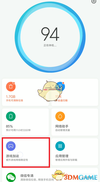 miui12.5增強版游戲加速設(shè)置教程