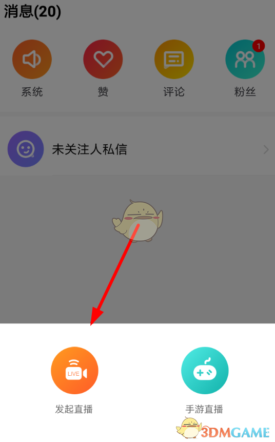一直播主播認(rèn)證操作圖