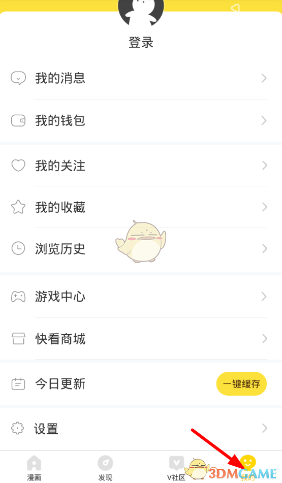 《快看漫畫》下載緩存漫畫教程