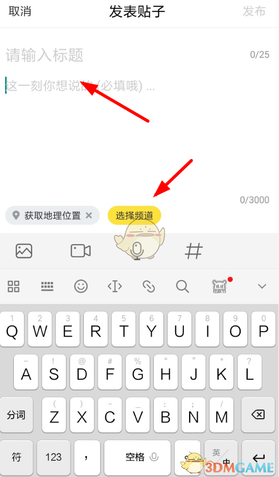 《快看漫畫》發(fā)帖教程
