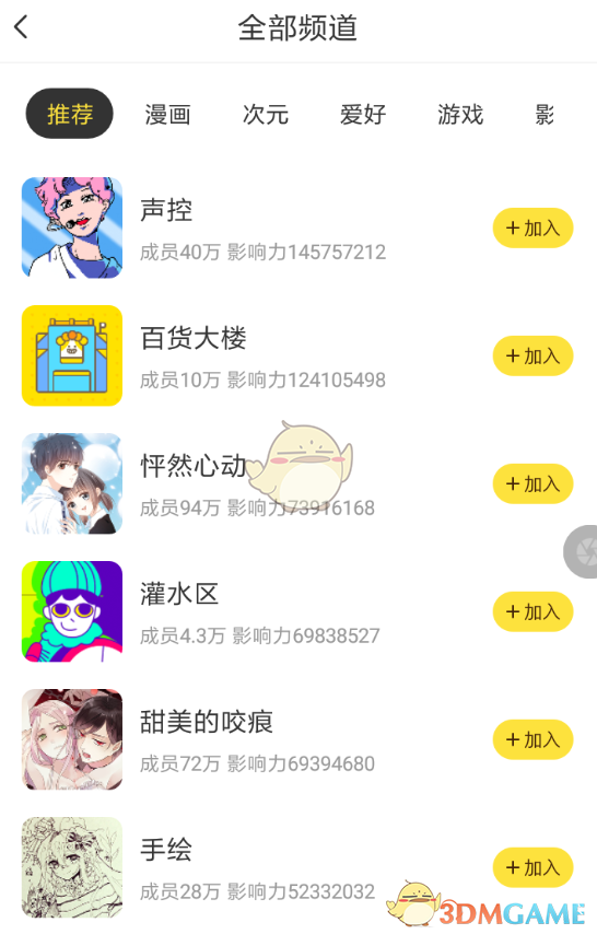 《快看漫畫》發(fā)帖教程