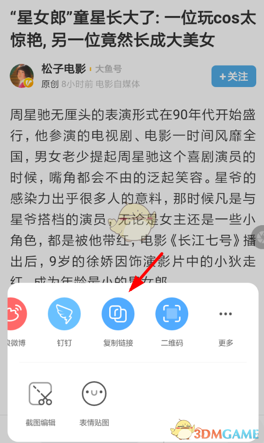 《訊飛有聲》讀網(wǎng)頁文章教程
