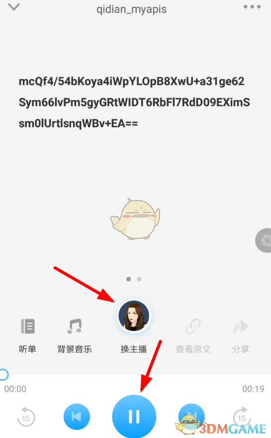 《訊飛有聲》導(dǎo)入文件教程