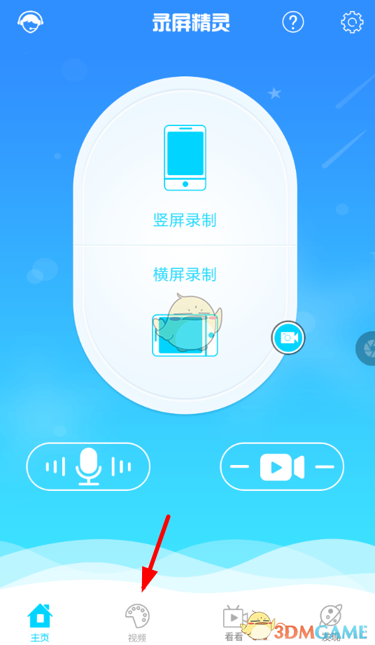 《錄屏精靈》合并視頻教程