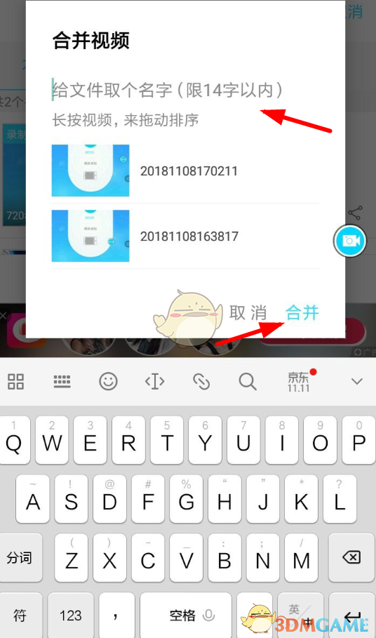 《錄屏精靈》合并視頻教程