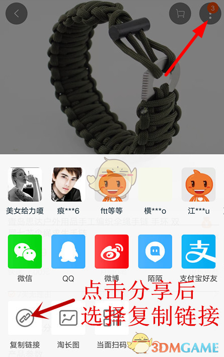 《快手》作品添加淘寶鏈接教程