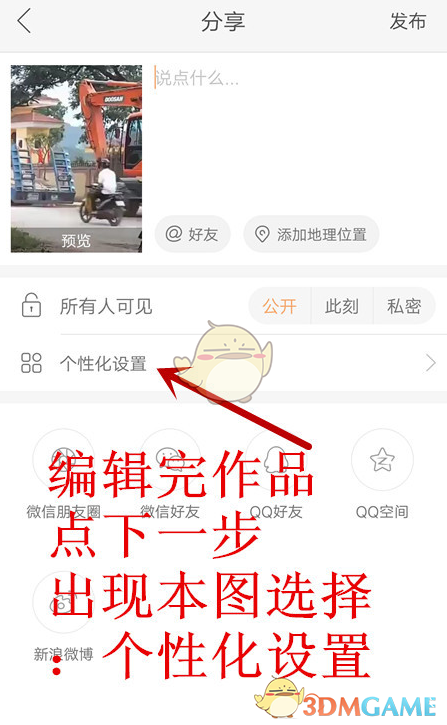 《快手》作品添加淘寶鏈接教程