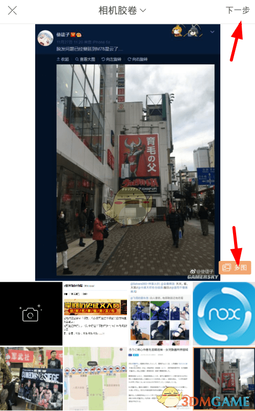 《快手》發(fā)長圖作品教程