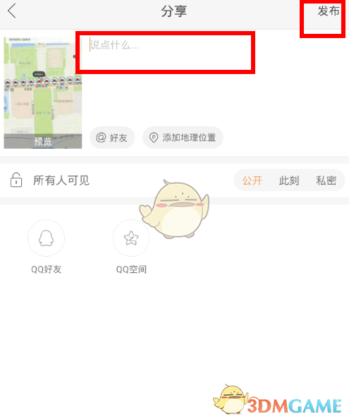 《快手》發(fā)長圖作品教程