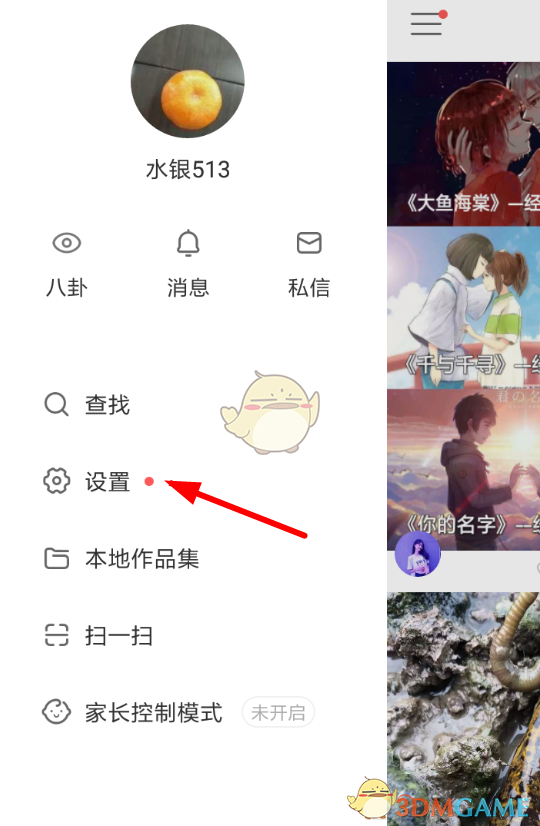 《快手》幫上頭條方法介紹