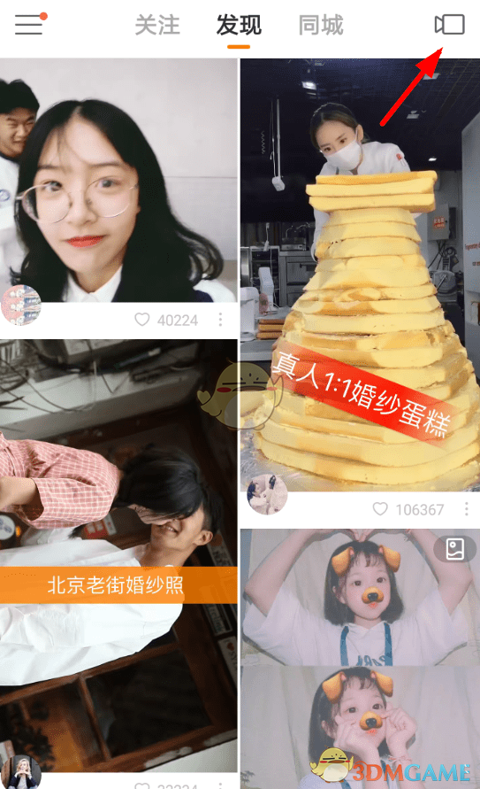 快手視頻剪輯教程
