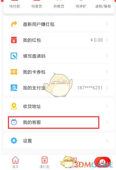 淘特退貨方法說明