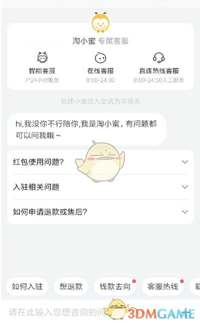 淘特退貨方法說明