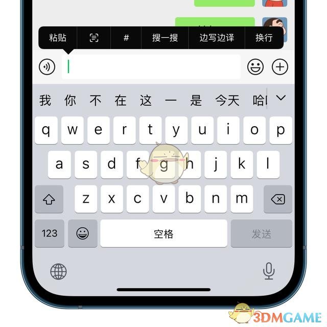 微信邊寫邊譯功能教程