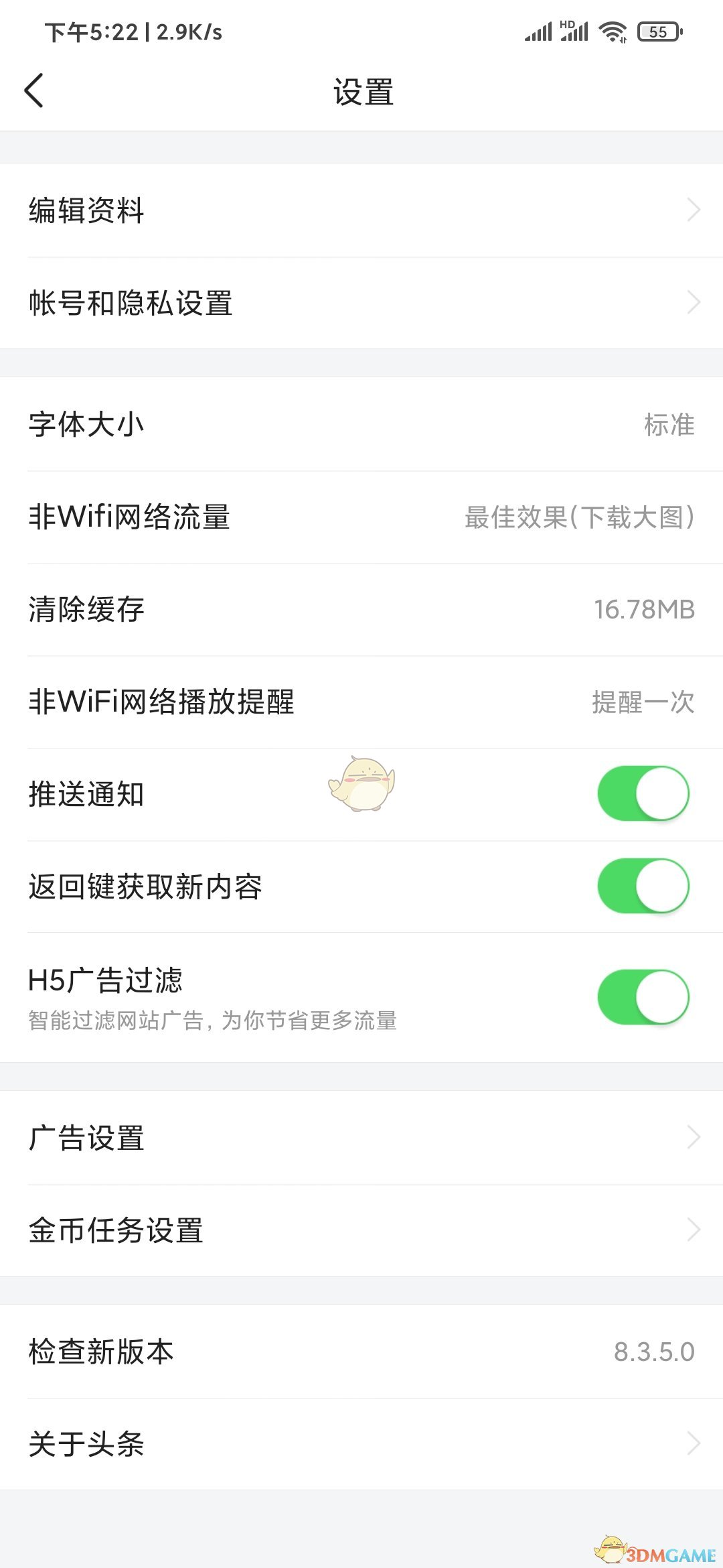 更換頭像步驟