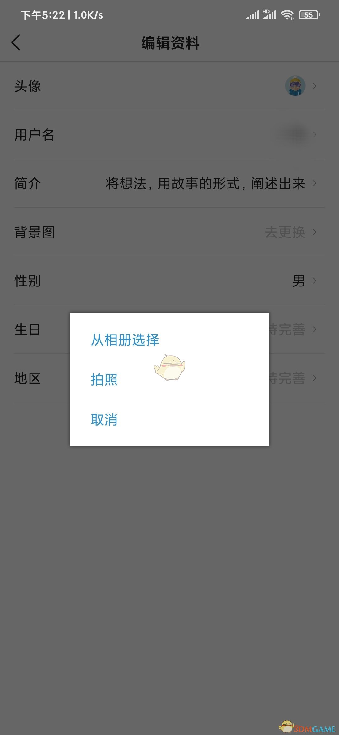頭像設(shè)置界面