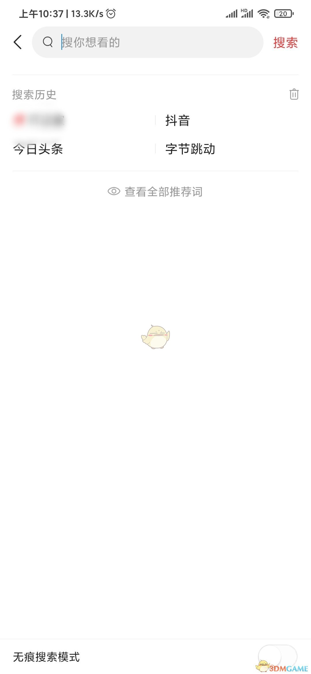 清除搜索記錄操作步驟