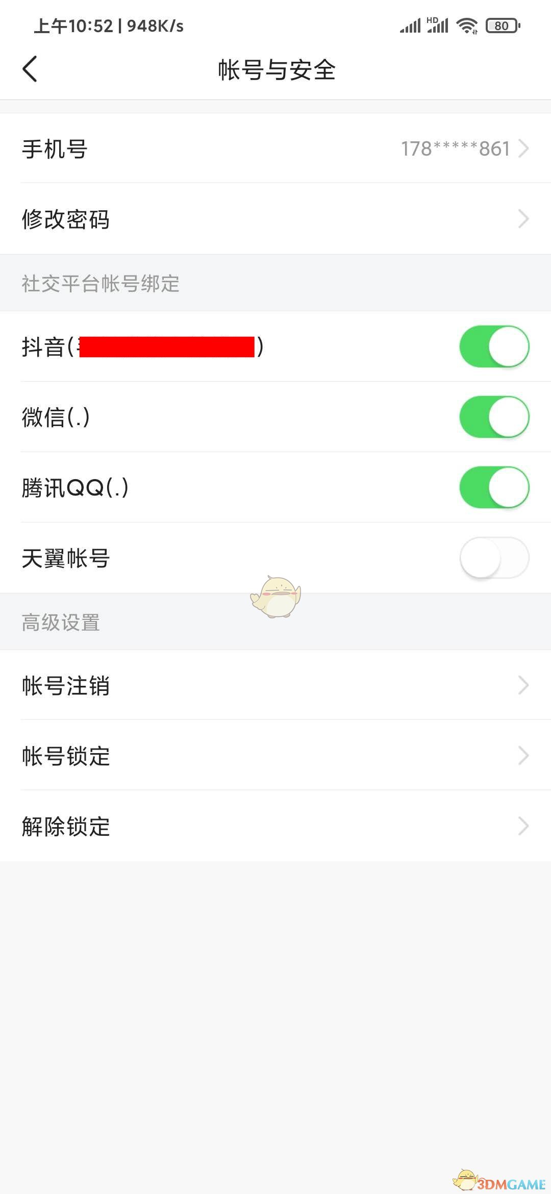 修改今日頭條極速版登錄密碼