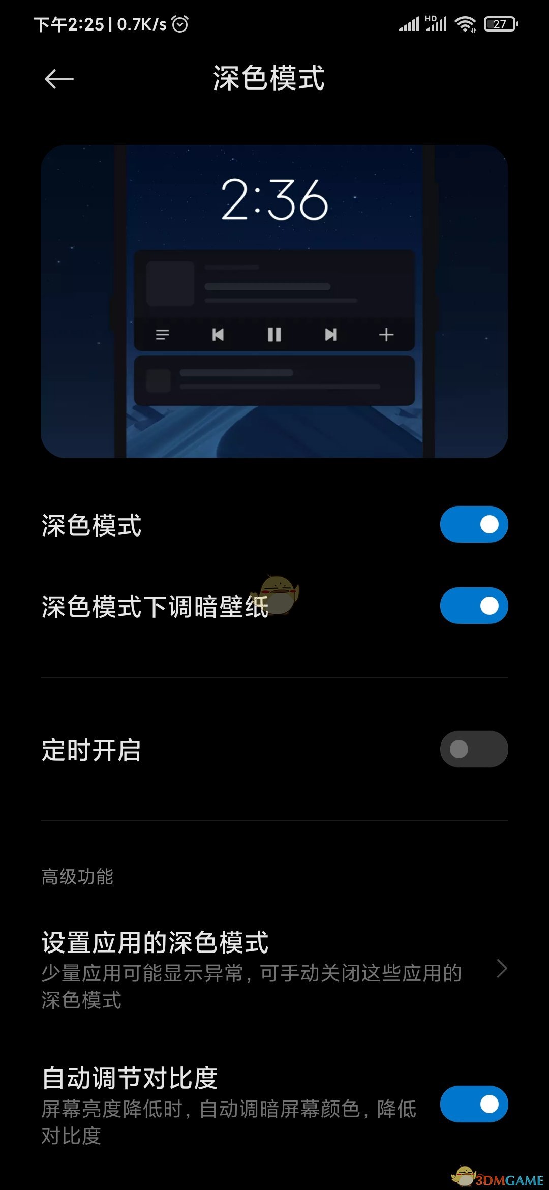 《今日頭條極速版》夜間模式設(shè)置教程