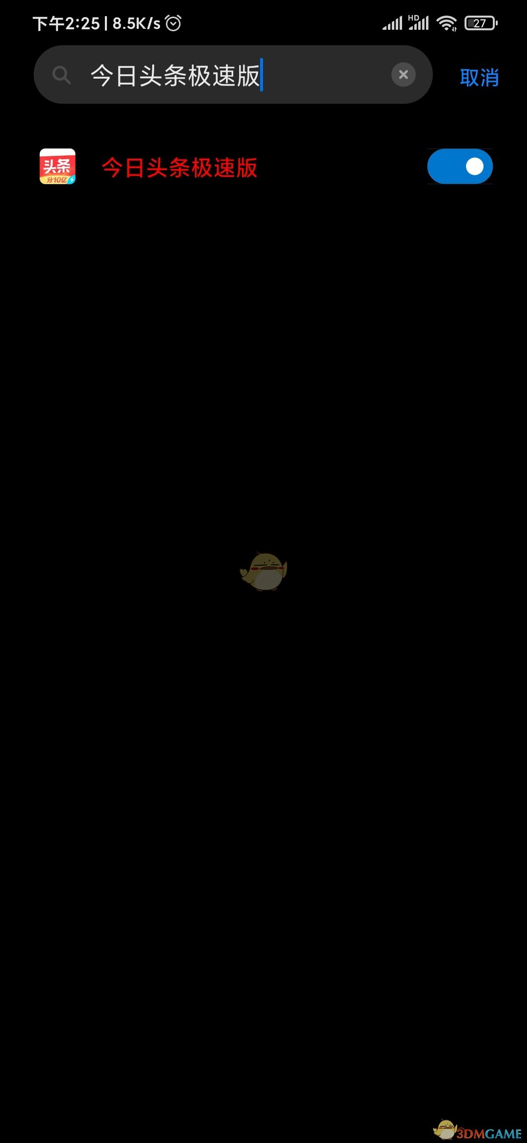 《今日頭條極速版》夜間模式設(shè)置教程