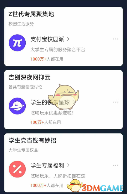 《支付寶》有點(diǎn)東西功能入口