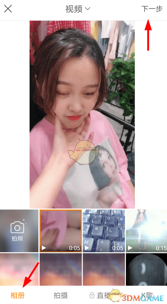 快手橫屏發(fā)布步驟