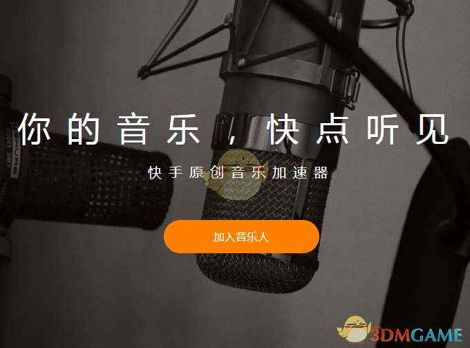 快手上傳音樂步驟